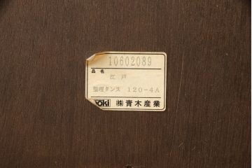 中古　国産　ケヤキ材　青木産業　趣のある和の空間を演出する衣装箪笥(サイドチェスト、引き出し、和タンス、収納箪笥)(R-058317)