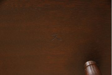中古　美品　松本民芸家具　ウィンザーチェア　曲木　すっきりとしたデザインが魅力のアーチバックアームチェア(板座チェア、ダイニングチェア、ウインザーチェア)(定価約19万円)(R-058332)
