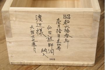 中古　美品　民芸家具　熊野洞　木地呂塗り　欅(ケヤキ)　落ち着きのある色合いと凝った金具が魅力の仙台箪笥(定価約50万円)(整理タンス、和タンス、収納箪笥、引き出し、サイドチェスト)(R-058363)