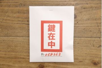 中古　美品　民芸家具　熊野洞　木地呂塗り　欅(ケヤキ)　落ち着きのある色合いと凝った金具が魅力の仙台箪笥(定価約50万円)(整理タンス、和タンス、収納箪笥、引き出し、サイドチェスト)(R-058363)