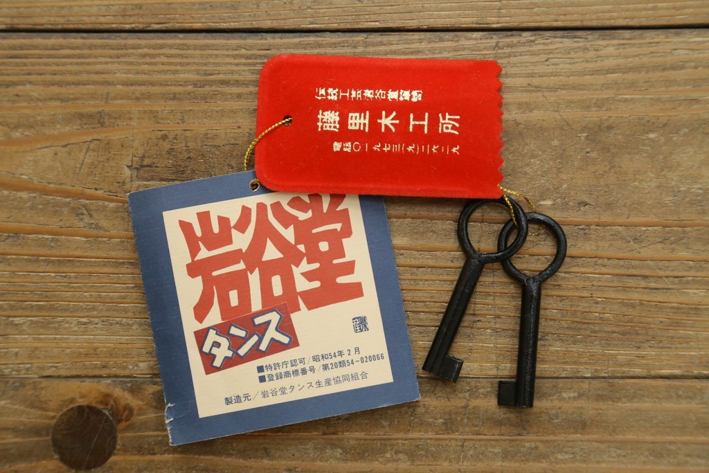 和製ビンテージ　欅(ケヤキ)材　二段重ね　岩谷堂箪笥　迫力ある杢目が印象的な衣装タンス　(R-058372)