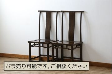 中国ビンテージ　ニレ材　アジアンテイストな雰囲気づくりにオススメのチェア2脚セット(椅子、イス、いす、ダイニングチェア、板座チェア、ヴィンテージ)(R-058385)