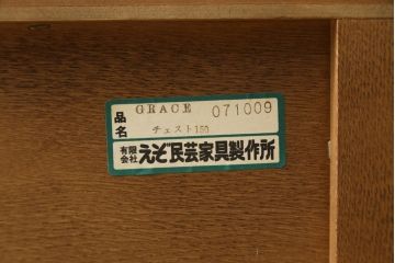 中古　美品　インテリアえぞ(EZO)製　えぞ民芸　引き出し11杯　品のある佇まいが美しいワイドチェスト(サイドボード、引き出し)(R-058415)