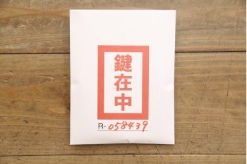 中古　美品　厚手桐材　国産　職人手造り品　峯生作金具　気品ある佇まいが魅力の総桐小抽箪笥(大丸、総桐箪笥、総桐たんす、小箪笥、引き出し、着物箪笥、和タンス)(R-058439)