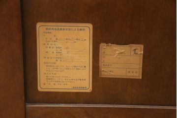 中古　美品　国会議事堂納品の高級家具メーカー　徳田家具　花の彫刻がかわいらしいサイドボード(収納棚、戸棚、キャビネット、リビングボード)(R-058458)