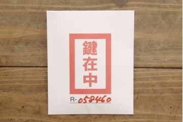 中古　神戸洋家具　伊藤家具　クラシカルな佇まいが魅力的なチェスト(衣装タンス、引き出し)(R-058460)
