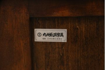 中古　美品　九州民芸家具　激レア!落ち着きのある空間づくりにおすすめの収納付きベンチ(長椅子、板座、ダイニングチェア)(定価約60万円)(R-058481)