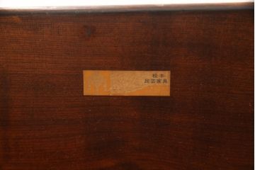 和製ビンテージ　松本民芸家具　特注サイズ　総欅(ケヤキ)材　和モダンな雰囲気漂う関西火鉢(囲炉裏、長火鉢、木製火鉢、ヴィンテージ)(R-058482)