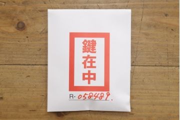 中古　美品　岩谷堂箪笥　丁寧な造りの手打ち金具が目を惹くサイドチェスト(引き出し、サイドボード、収納箪笥、衣装タンス)(定価約240万円)(R-058489)