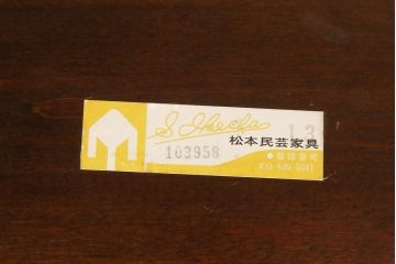中古　松本民芸家具　#91型　落ち着きのある大人カフェ風インテリアが叶うキャプテンチェア(アームチェア、板座チェア、椅子、ダイニングチェア)(R-058513)