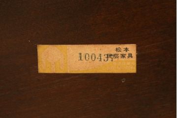 中古　松本民芸家具　#91型　落ち着きのある大人カフェ風インテリアが叶うキャプテンチェア(アームチェア、板座チェア、椅子、ダイニングチェア)(R-058515)