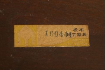 中古　松本民芸家具　#91型　落ち着きのある大人カフェ風インテリアが叶うキャプテンチェア(アームチェア、板座チェア、椅子、ダイニングチェア)(R-058516)