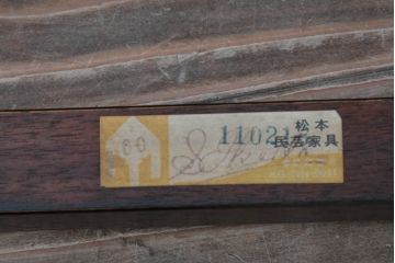 中古　美品　松本民芸家具　アジアンテイストのお部屋におすすめなラッシチェア(椅子、イス)(R-058541)