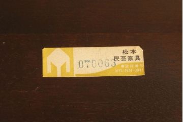 中古　美品　松本民芸家具　#91型　落ち着きのある大人カフェ風インテリアが叶うキャプテンチェア(アームチェア、板座チェア、椅子、ダイニングチェア)(R-058546)