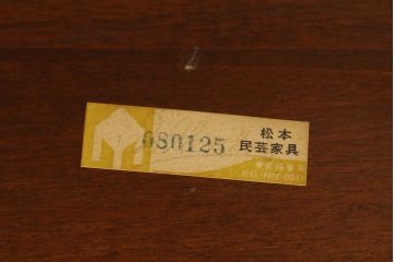 中古　美品　松本民芸家具　#91型　落ち着きのある大人カフェ風インテリアが叶うキャプテンチェア(アームチェア、板座チェア、椅子、ダイニングチェア)(R-058547)