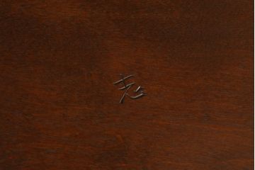 中古　美品　松本民芸家具　クラシカルな脚がおしゃれなT型食卓(ダイニングテーブル、4人掛け、6人掛け)(R-058562)