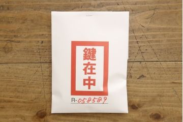 和製アンティーク　明治期　極上美品!黒漆　総桐材　松竹梅図　職人の技が生きる上手物の庄内小箪笥(小引き出し、引き出し)(R-058589)