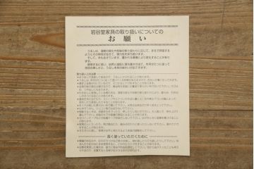 中古　岩谷堂箪笥　56　美しい欅の杢目が迫力のある長火鉢(定価約45万円)(木製火鉢、ローテーブル、座卓)(R-058700)