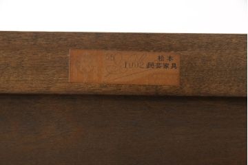 中古　松本民芸家具　洋服タンスをリメイク!脚付き下駄箱(靴箱、収納棚、戸棚、キャビネット)(R-058704)