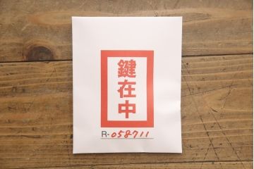 中古　美品　田中家具　ケヤキ材　風格ある和の趣を演出してくれる二本松伝統家具の重ね箪笥(衣装箪笥、引き出し)(定価約40万円)(R-058711)