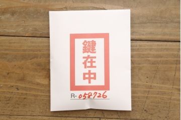 中古　小振りなサイズがお部屋に取り入れやすい加茂総桐帯箪笥(板盆付き、並厚、桐たんす、着物箪笥、和タンス)(R-058726)
