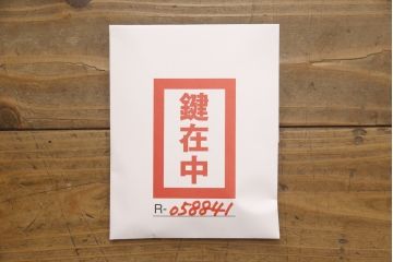 中古　美品　岩谷堂箪笥　力強い木目と重厚な金具が目を引くサイドボード(戸棚、収納棚、キャビネット)(R-058841)