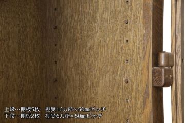 中古　美品　KASHIWA(柏木工)　オーク材　WILDERNESS(ウィルダネス)　カントリーな雰囲気ただよう食器棚(定価約54万円)(戸棚、収納棚、キャビネット)(R-058842)