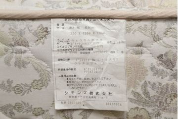 中古　美品　DREXEL HERITAGE(ドレクセルヘリテイジ)　Triune(トライユン)　シモンズマットレス　落ち着いた雰囲気づくりを叶えるベッド(セミダブル)(R-058844)