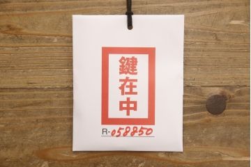 和製アンティーク　明治大正期　前面欅(ケヤキ)材　巾着金具が素敵な味わいを醸し出す庄内箪笥(庄内小箪笥、引き出し、サイドチェスト)(R-058850)