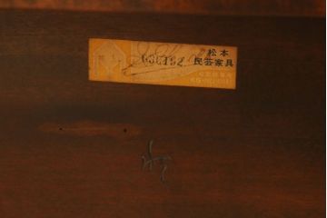 中古　美品　松本民芸家具　クラシカルな脚がおしゃれなT型食卓(ダイニングテーブル、4人掛け、6人掛け)(R-058861)