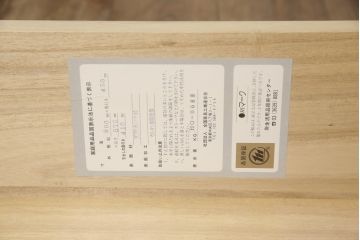中古　美品　国産民芸家具　欅(ケヤキ)材　青木産業　趣のある和の空間を演出する衣装箪笥(引き出し、和タンス、収納箪笥)(R-058900)