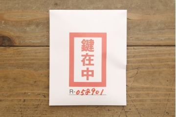 中古　美品　五城目箪笥　上質な和の空間づくりに取り入れたい衣装タンス(検索:岩谷堂箪笥)(引き出し、チェスト、和たんす、収納箪笥)(R-058901)