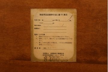 中古　美品　横浜ダニエル(daniel)　A-314　木の温もりを感じるベンチテーブル(定価約60万円)(ダイニングテーブル、机、4〜6人用)(R-058902)