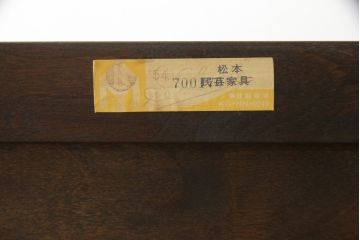 中古　松本民芸家具　ワードローブリメイク　シックな大人空間を演出してくれる収納棚(洋服タンス、靴箱、下駄箱、キャビネット)(R-058915)