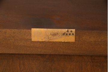 中古　美品　松本民芸家具　脚(台輪)付きリメイク　和モダンな空間づくりにおすすめのサイドボード(収納棚、食器棚、キャビネット)(R-058930)