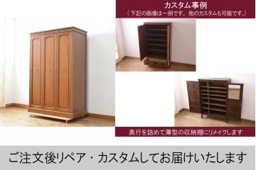 中古　美品　当店リメイク　DREXEL HERITAGE(ドレクセルヘリテイジ)　Triune(トライユン)シリーズ　マホガニー材の木肌が美しいワードローブ(キャビネット、収納棚、戸棚、洋服タンス、衣装タンス)(R-058939)