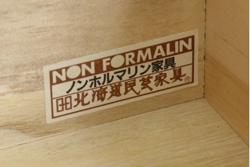 中古　美品　北海道民芸家具　上品な佇まいの2段重ね整理タンス　(R-058992)