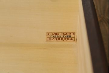 中古　美品　北海道民芸家具　品のある佇まいが魅力的なチェスト(着物箪笥、洋服タンス、整理箪笥、和たんす、引き出し)(R-058997)