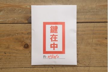 中古　広島・府中家具　松創(MATSUSO)　木匠・多々納邦男　銅丸　しっとりとした気品を漂わせる総桐着物箪笥　定価約200万円　(R-059012)