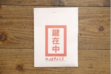 和製ビンテージ　美品　漆塗り　朱塗り　中桐　黒い金具とのコントラストが鮮明な仙台箪笥(定価約100万円)(引き出し、収納箪笥、和箪笥、整理タンス、チェスト、ヴィンテージ)(R-059023)