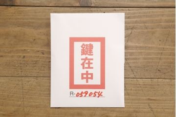 和製アンティーク　超美品　前面栗材　鶴と亀の金具が特徴的な二本松箪笥・上段(重ね箪笥、和タンス、時代箪笥、衣装箪笥)(R-059054)