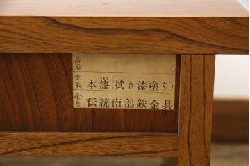 中古　岩谷堂箪笥　南部鉄器金具と漆が和の雰囲気を盛り立てる文机(定価約20万円)(座机、ローテーブル、デスク、在宅ワーク、在宅用)(R-059066)