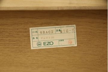 中古　美品　インテリアえぞ(EZO)製　えぞ民芸　GRACEシリーズ　引き出し11杯　品のある佇まいが美しいワイドチェスト(サイドボード、引き出し)(R-059070)