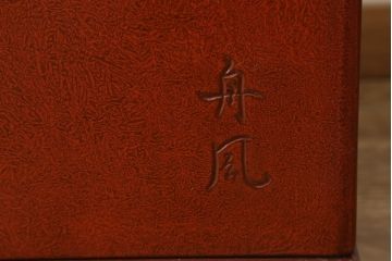 中古　美品　高級品!　在名入り(舟風)　鎌倉彫り　漆塗り・朱塗り　内部桐材　職人のこだわりが感じられるモダンな衣装たんす(洋服タンス、着物箪笥、和箪笥、整理タンス、婚礼家具)(R-059180)