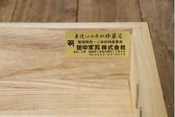 中古　美品　二本松工藝館　田中家具　重厚感ある佇まいが魅力的な収納箪笥(サイドボード、和タンス、整理箪笥、引き出し)(R-059191)