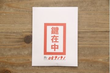 中古　美品　二本松工藝館　田中家具　重厚感ある佇まいが魅力的な収納箪笥(サイドボード、和タンス、整理箪笥、引き出し)(R-059191)