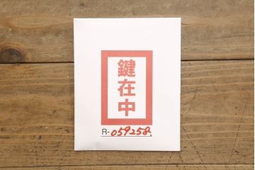 中古　超美品　松永工房　カンティーニュシリーズ　優雅な雰囲気を醸し出す縦型ジュエリーチェスト(定価約23万円)(小物収納、引き出し)(R-059258)
