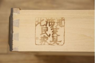 和製ビンテージ　希少な絶版品!　北海道民芸家具　シンプルなデザインの平机(ワークデスク、在宅ワーク用、作業台、ヴィンテージ)(R-059261)