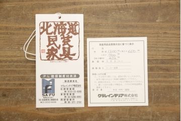 和製ビンテージ　希少な絶版品!　北海道民芸家具　シンプルなデザインの平机(ワークデスク、在宅ワーク用、作業台、ヴィンテージ)(R-059261)