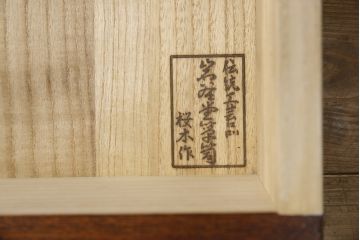 中古　美品　岩谷堂箪笥　桜木作　野郎タンス5段100　重厚な雰囲気漂う衣装箪笥(定価約45万円)(和タンス、整理箪笥、引き出し)(R-059264)